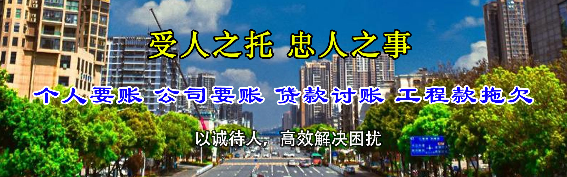 新罗索债公司