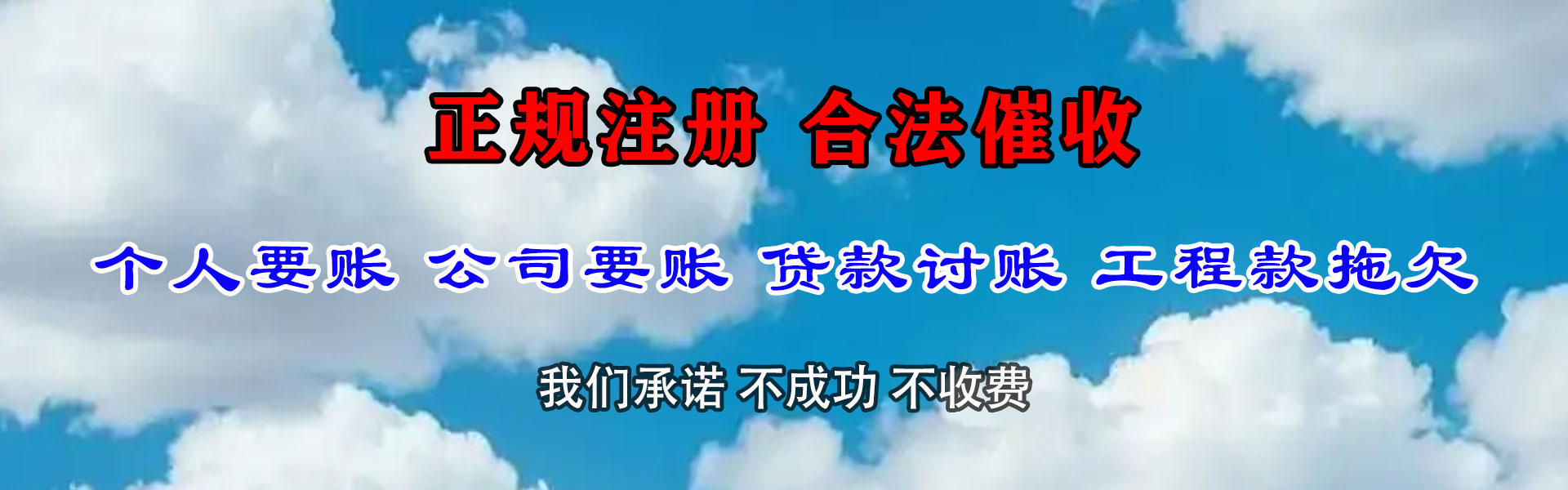 新罗要债公司